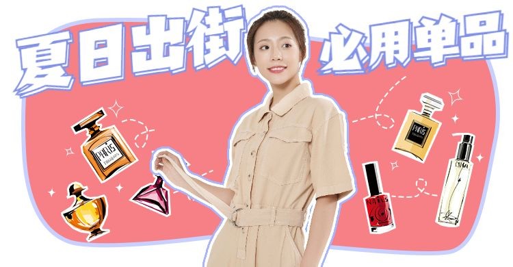 夏季网红风美妆促销海报banner预览效果