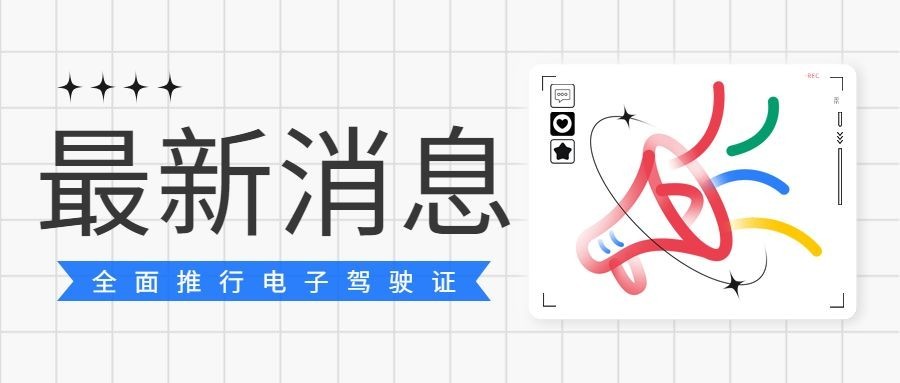 简约最新消息热点新闻资讯发布公众号首图