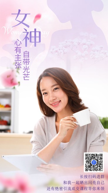 3.8妇女节「她力量」活动预览效果