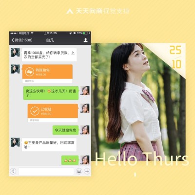 黄色晒单方形海报