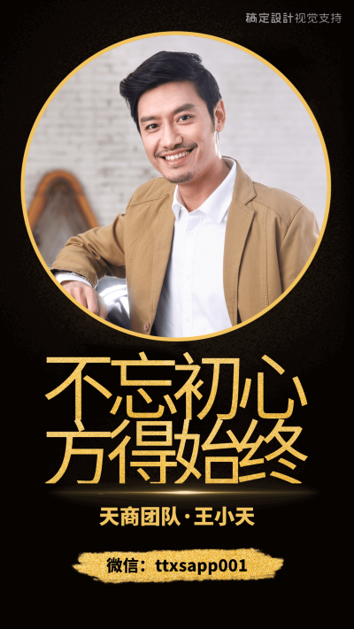 消费者权益日大字初心宣言社交名片