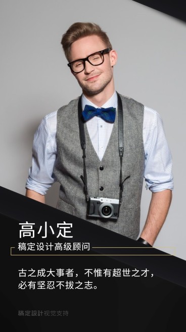 微商讲师名片直播高端风预览效果