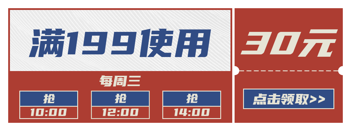 复古优惠券活动胶囊banner预览效果