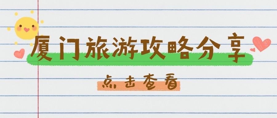 小清新手杖风格公众号首图