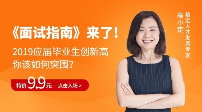 秋招面试指南/课程封面