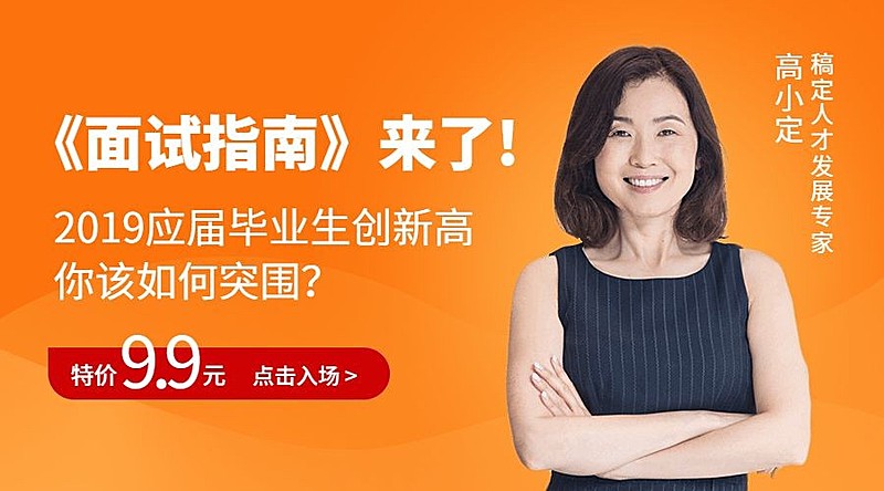 秋招面试指南/课程封面