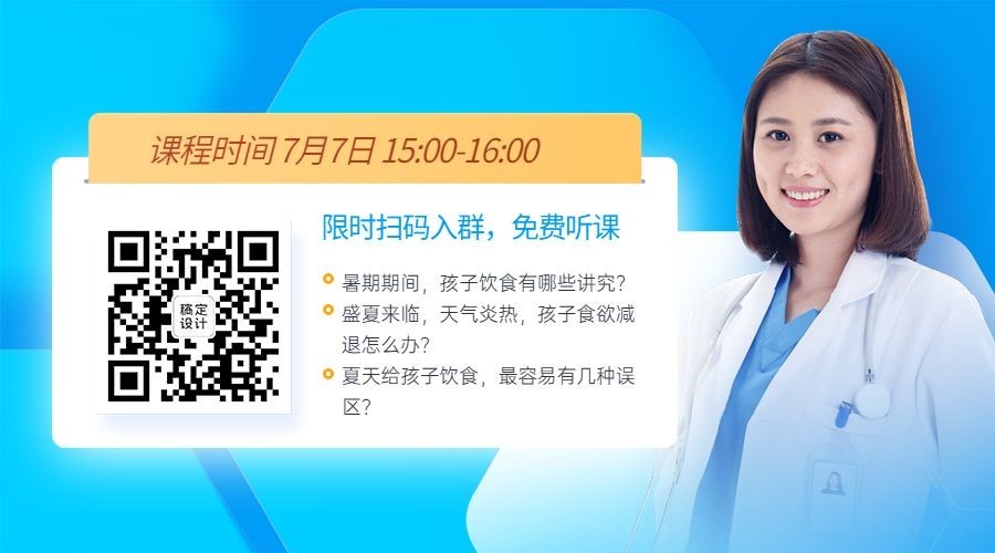 简约医疗健康直播关注二维码预览效果