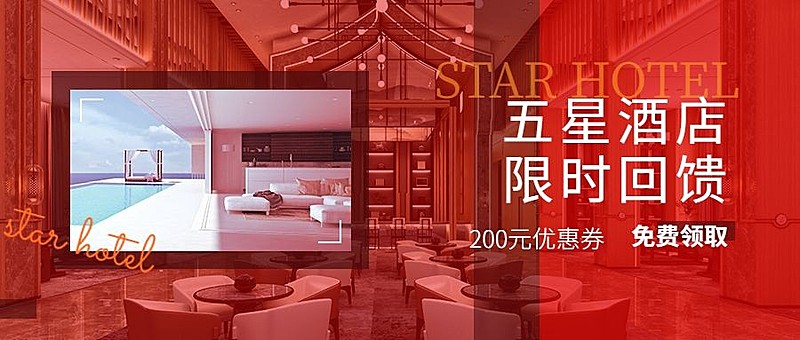 旅游出行促销活动简约公众号首图