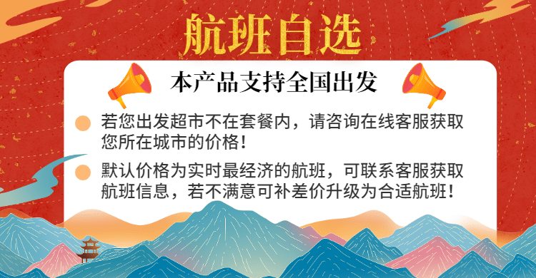 交通运输产品营销喜庆横版海报预览效果