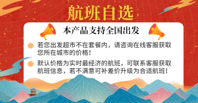 交通运输产品营销喜庆横版海报