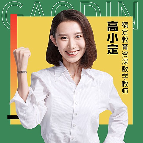 数学老师/讲师形象微信头像