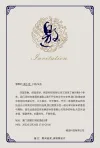 简约商务表扬信文档信信纸