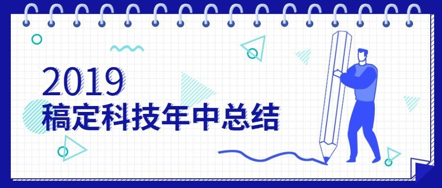 挂历年中总结简约公众号首图预览效果