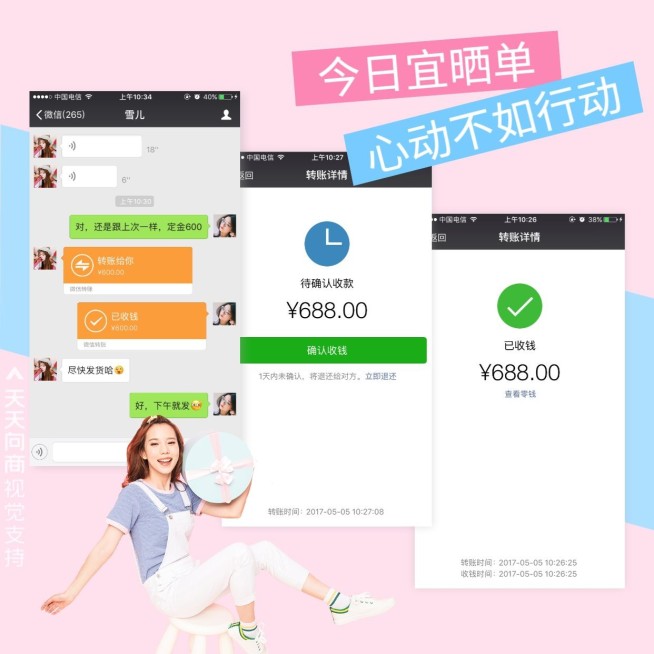 美女抠图3连晒单方形海报预览效果