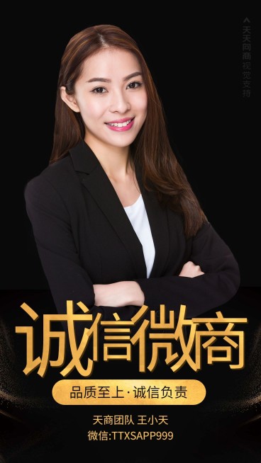 微商消费者权益日宣传酷炫海报预览效果