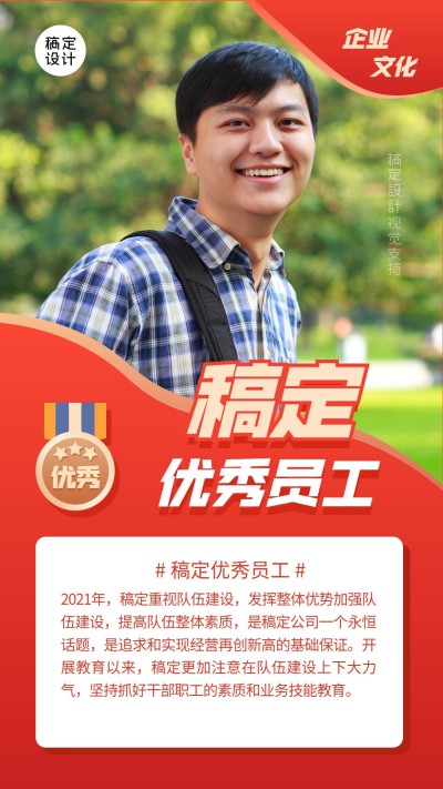 优秀人物讲师宣传海报