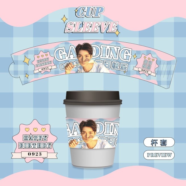 少女风明星应援杯套预览预览效果