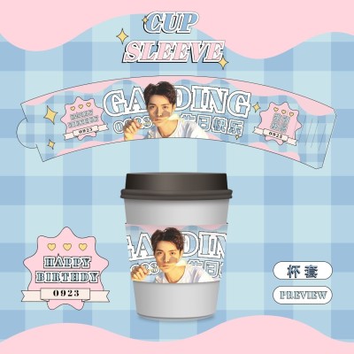 少女风明星应援杯套预览