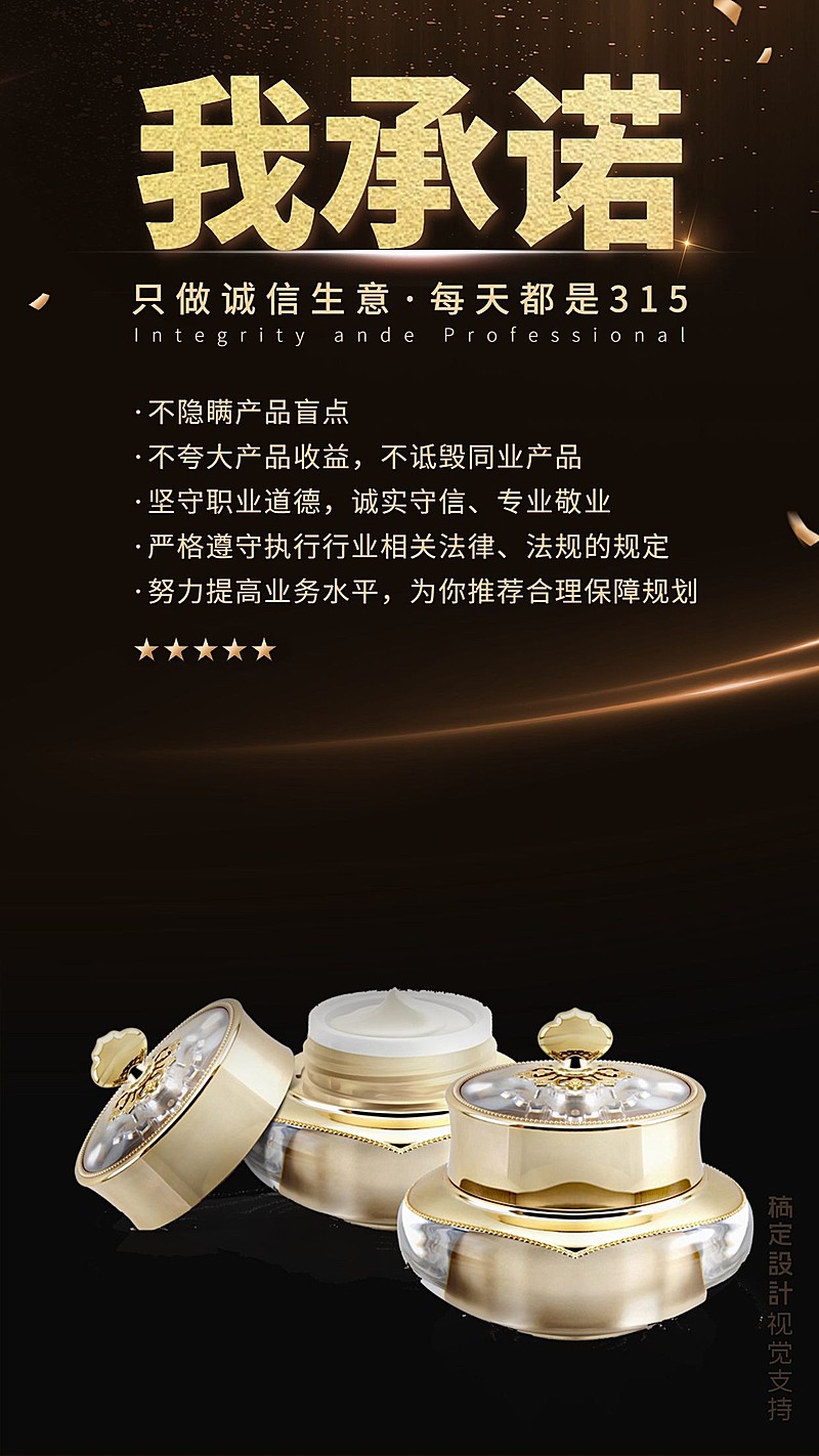 315消费者权益日诚信宣言承诺书商务风海报