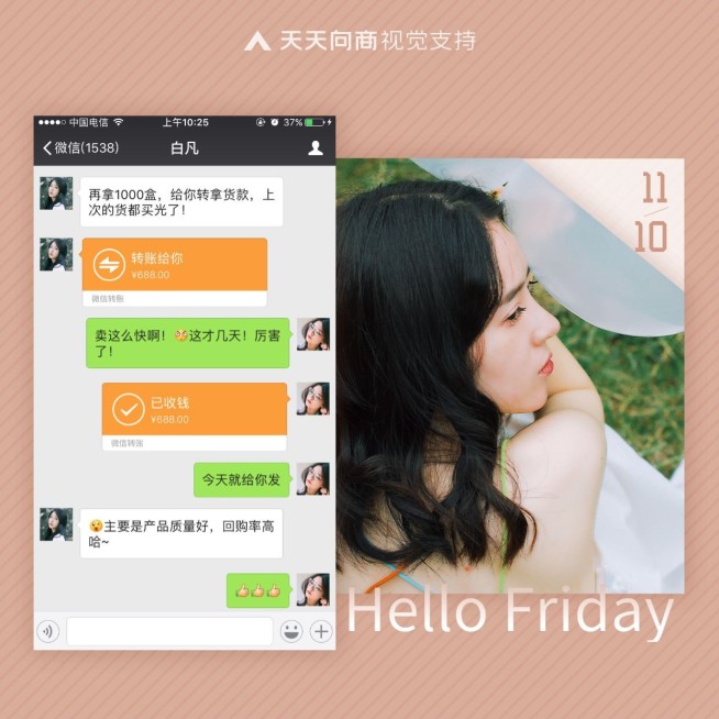 褐色晒单方形海报预览效果