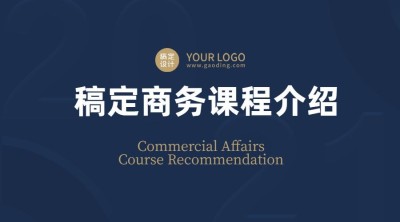 教育培训机构简约商务课程封面