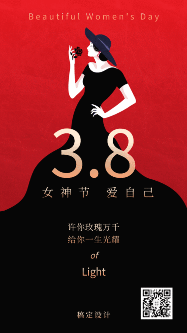 38妇女节女神节女王复古女郎动态海报