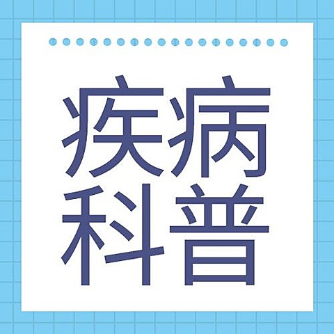 世界过敏性疾病日科普公众号次图