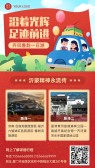 模板缩略图