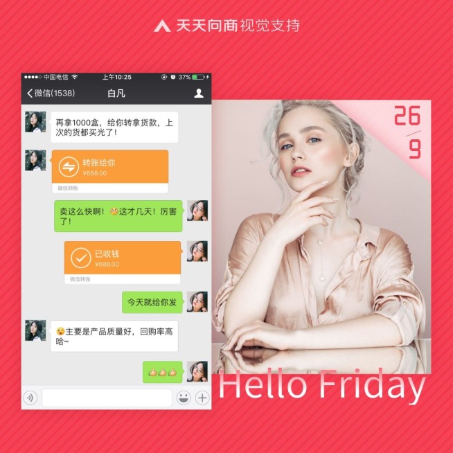 红色晒单方形海报预览效果