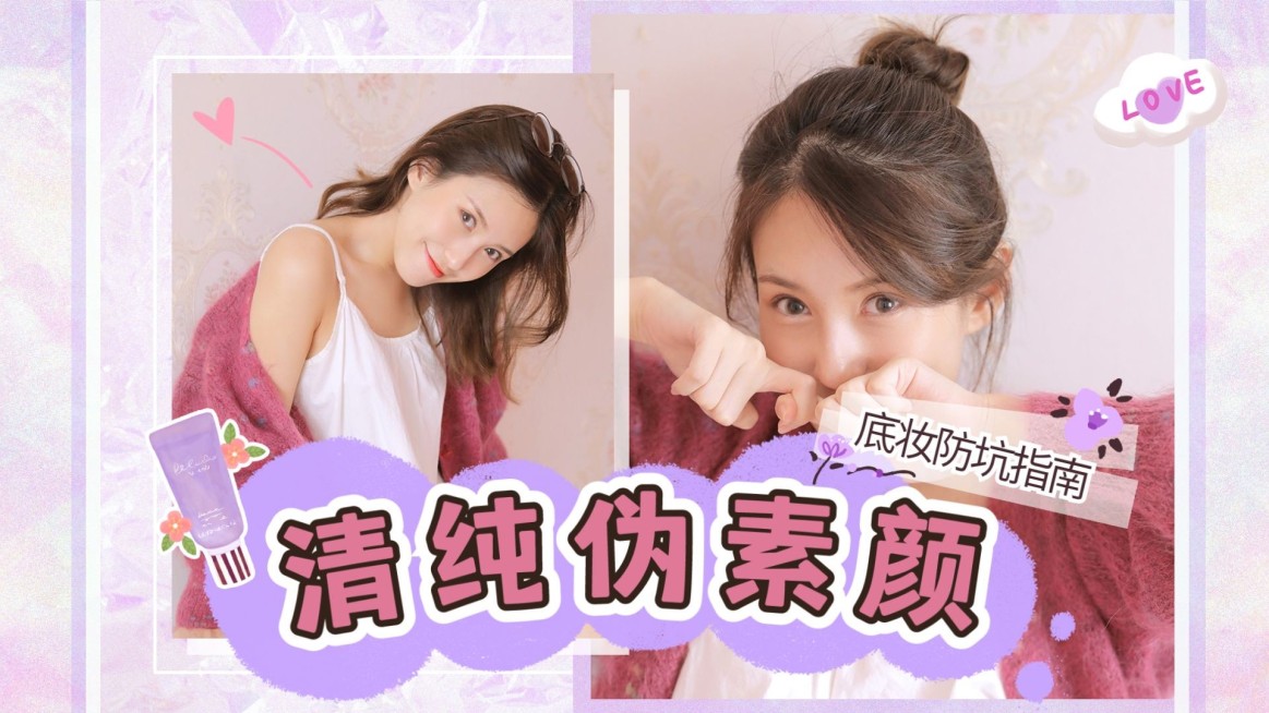 简约轻设计美妆横版视频封面套装预览效果