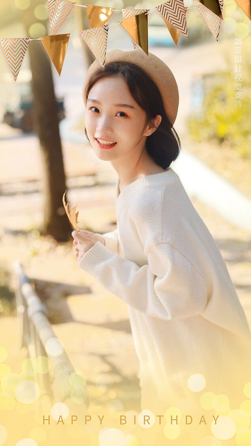 生日海报金色拉旗