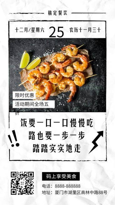 问候正能量餐饮美食简约文艺日签海报预览效果