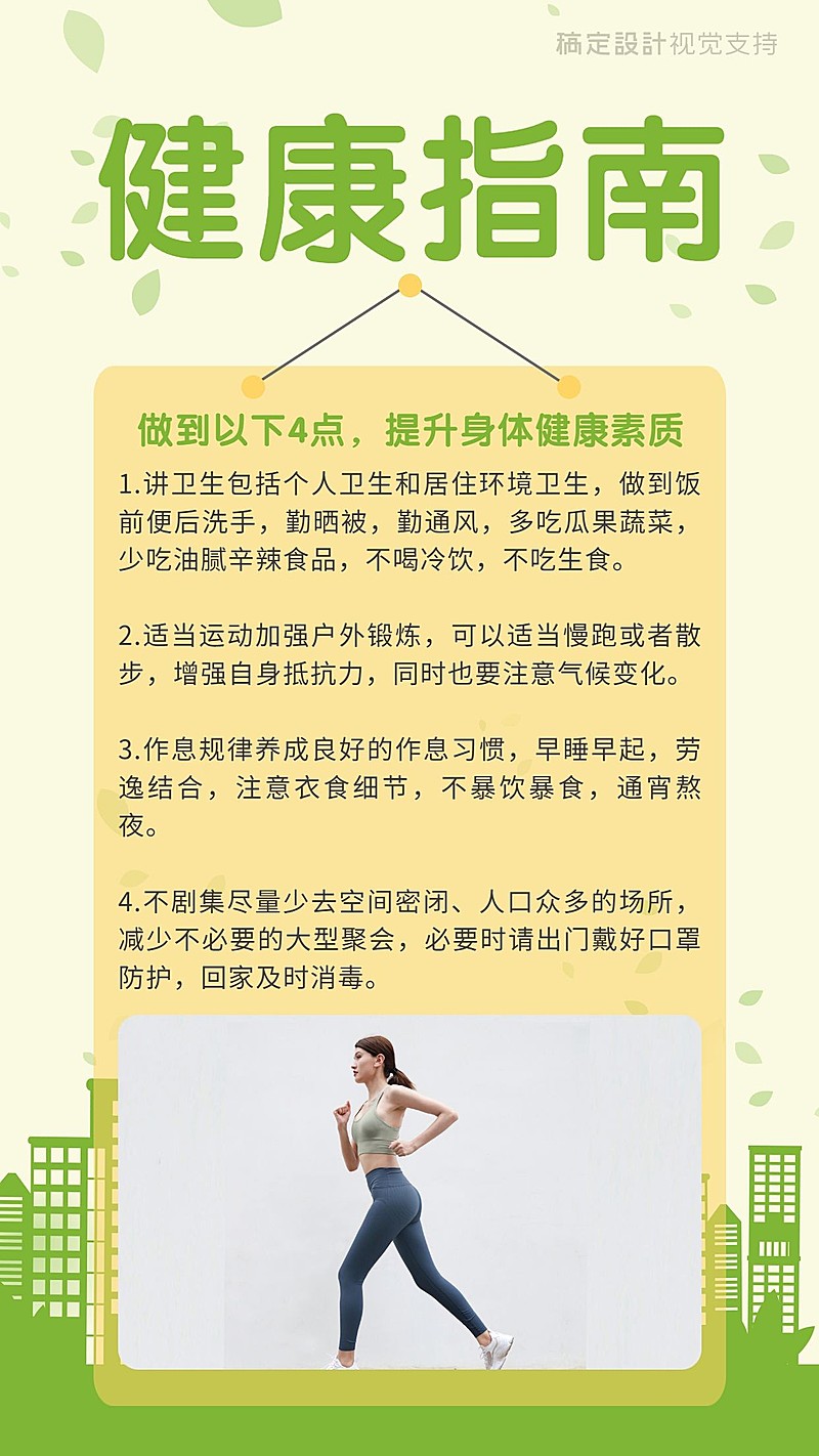 夏日三伏天保健养生常识百科