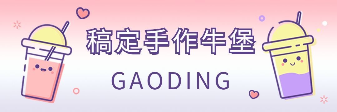 七夕奶茶饮品节日营销文艺海报