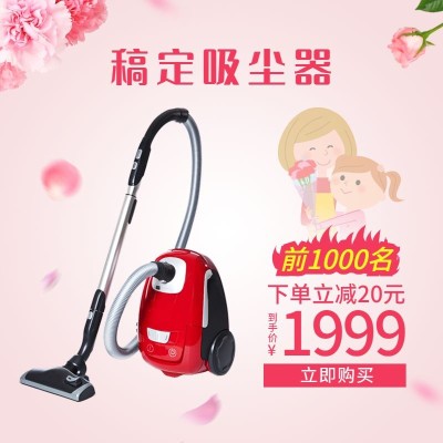 手绘家电吸尘器直通车主图