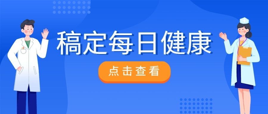 医疗健康科普公众号简约首图预览效果