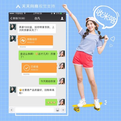 美女抠图晒单方形海报