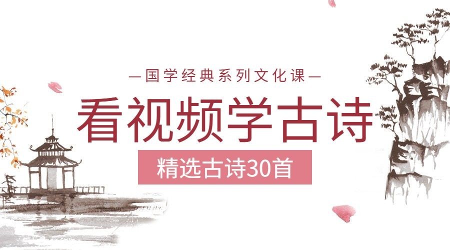 教育/古诗/幼儿/课程封面预览效果