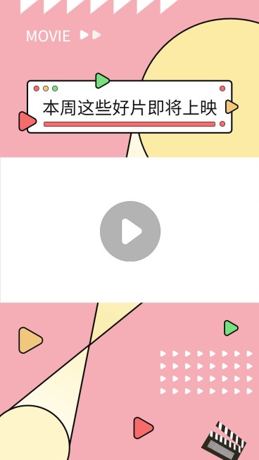 电影影单推荐情感人生视频边框预览效果