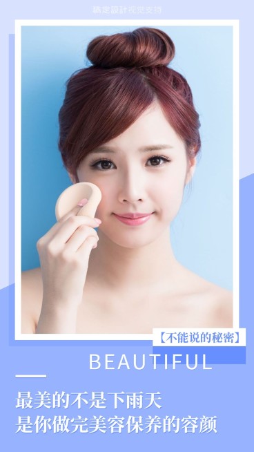 医美日签营销文案海报预览效果