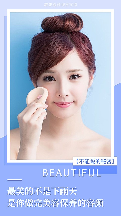 医美日签营销文案海报