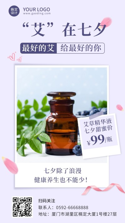 七夕拍立得营销产品展示晒照