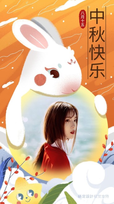 手绘中秋节晒照节日祝福手机海报预览效果