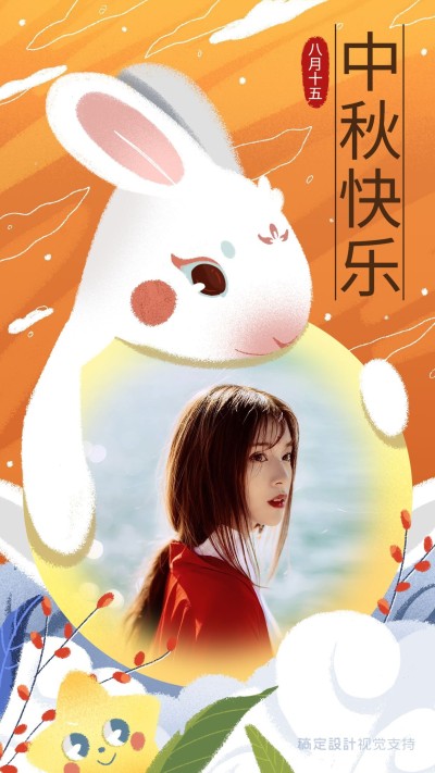 手绘中秋节晒照节日祝福手机海报