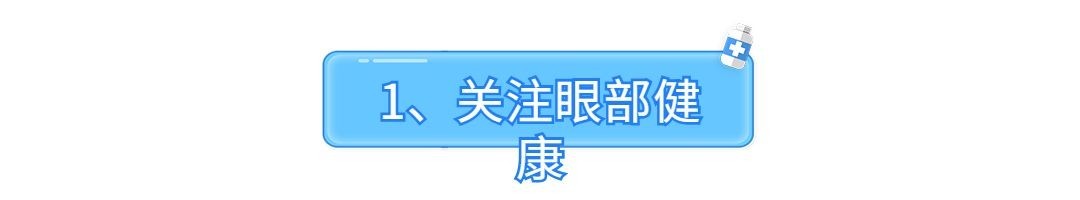 医疗保健节日营销文章标题预览效果