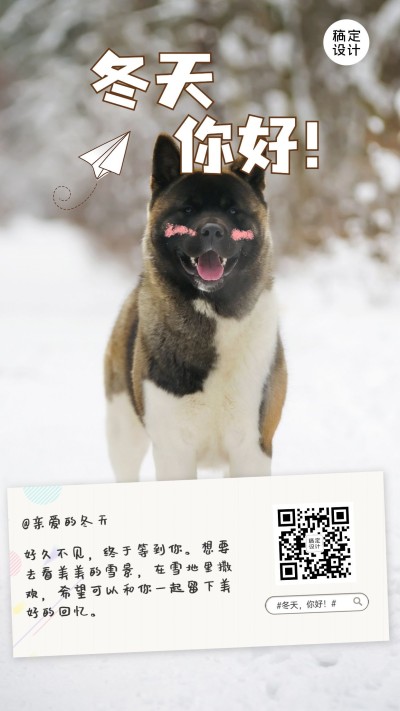 旅游出行营销日签简约手机海报