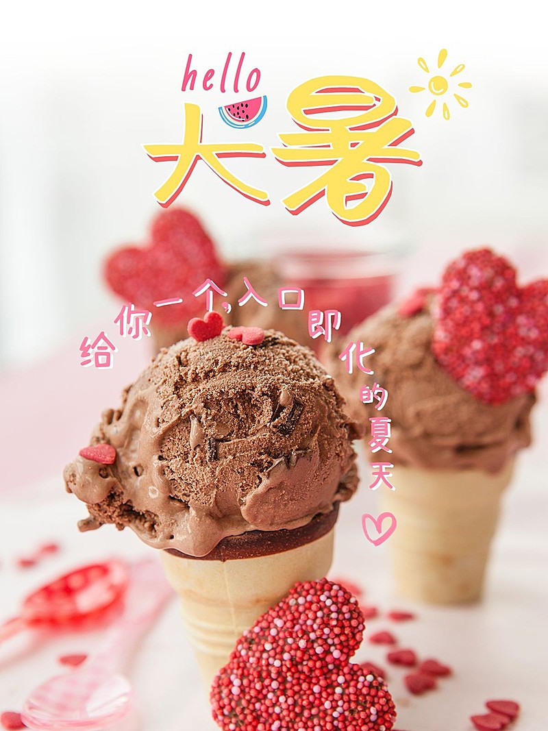 夏日节气大暑晒照文艺可爱风plog模板