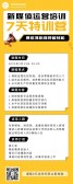 模板缩略图