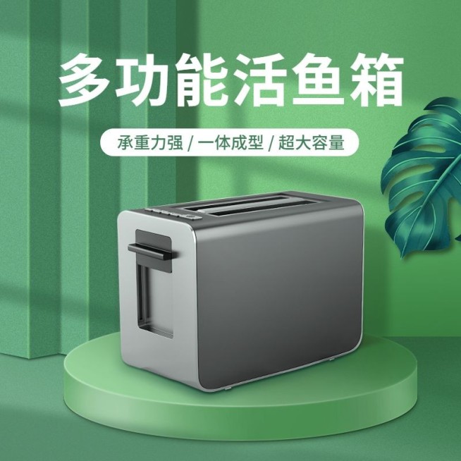 电商运动户外钓鱼设备鱼箱直通车商品主图预览效果