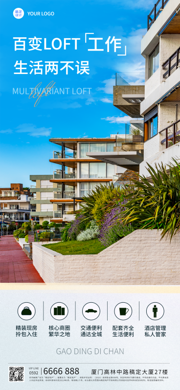 房地产小户型推广出租营销海报预览效果